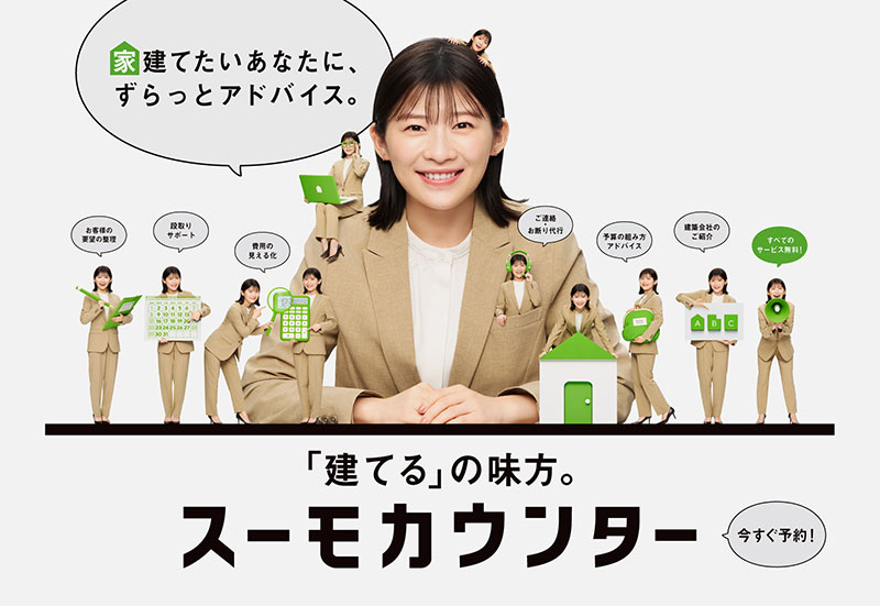 『スーモカウンター』の新CMに出演する伊藤沙莉