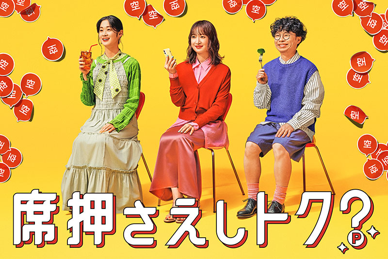 『ホットペッパーグルメ』新Web CMに出演する門脇麦、浜野謙太、野内まる