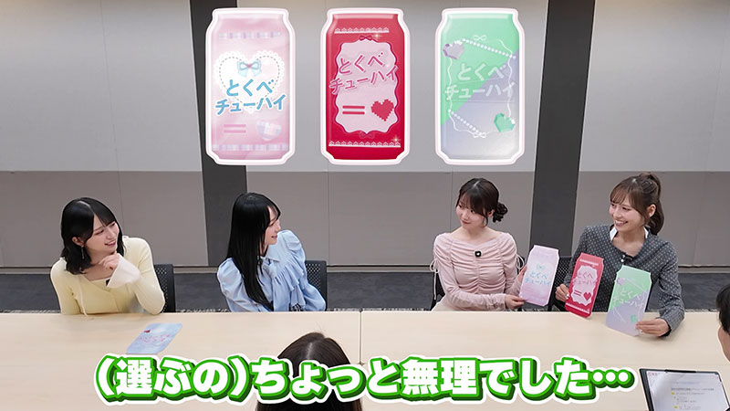 『とくべチューハイ』開発動画より