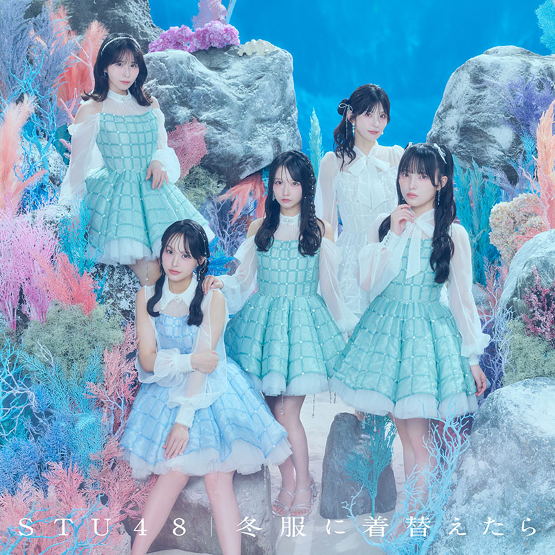 STU48 14thシングル『冬服に着替えたら』<Type-B・初回限定盤>