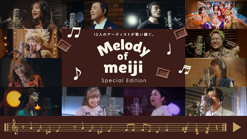 WEB動画「Melody of meijiスペシャルエディション」より