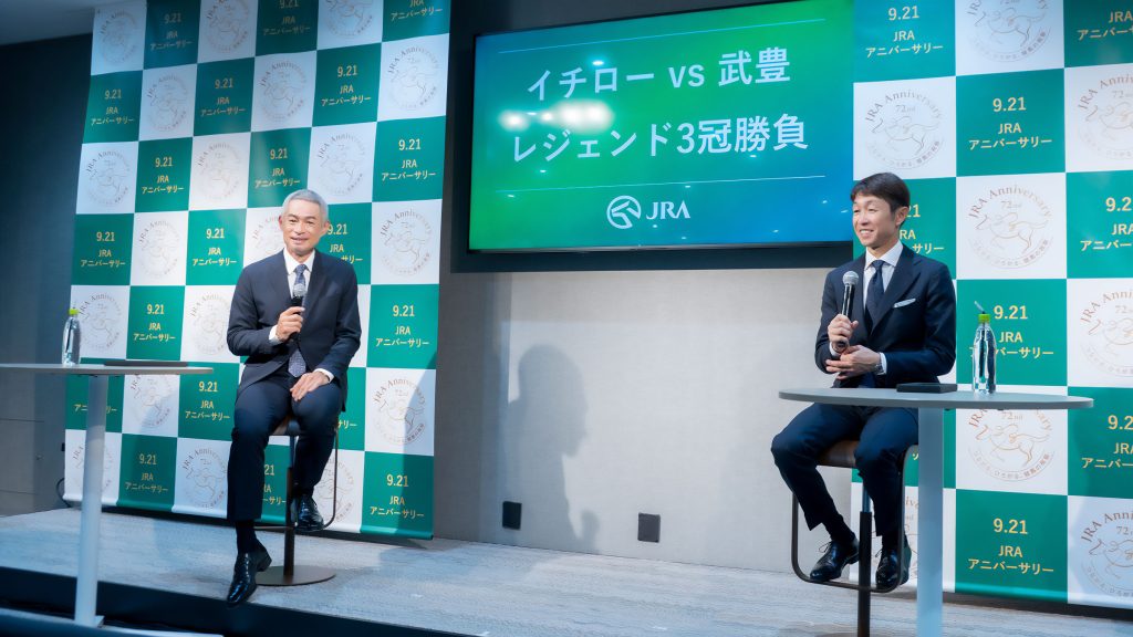 武豊騎手とイチロー氏が「競馬の日」ウィークに届ける『9.21 JRAアニバーサリー』PR発表会に出席