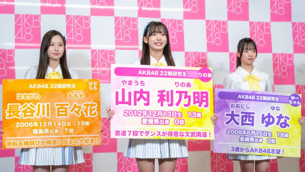 AKB48 22期研究生お披露目記者会見より