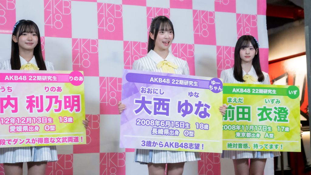AKB48 22期研究生お披露目記者会見より