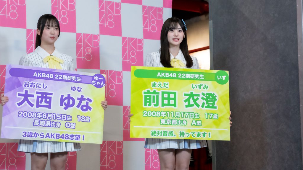 AKB48 22期研究生お披露目記者会見より