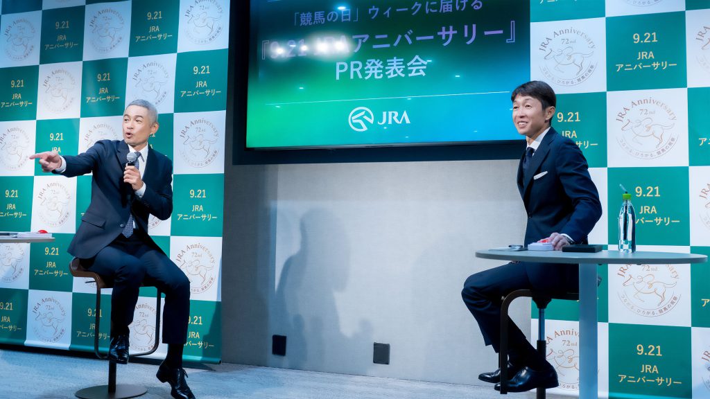 「競馬の日」ウィークに届ける『9.21 JRAアニバーサリー』PR発表会に出席した武豊騎手とイチロー氏