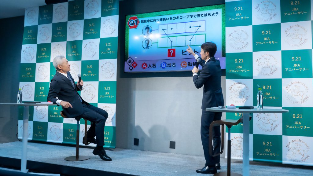 「競馬の日」ウィークに届ける『9.21 JRAアニバーサリー』PR発表会に出席した武豊騎手とイチロー氏