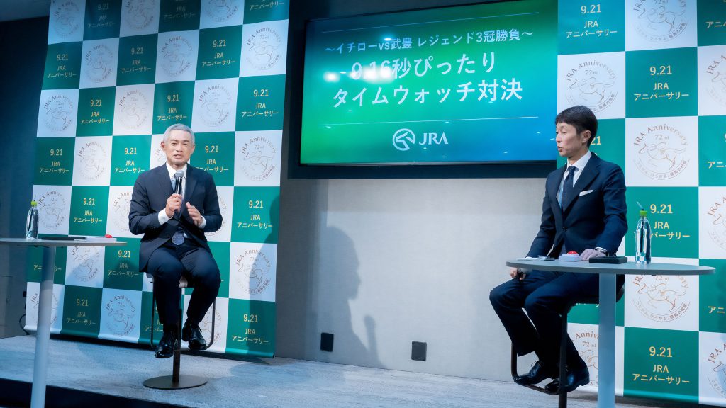 「競馬の日」ウィークに届ける『9.21 JRAアニバーサリー』PR発表会に出席した武豊騎手とイチロー氏