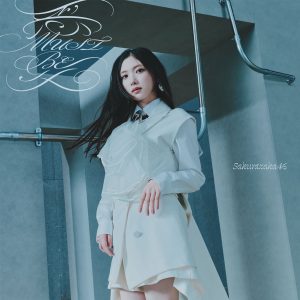 櫻坂46『愛MUST BE』ジャケットアートワーク解禁　BACKSメンバーのセンターは三期生 小田倉麗奈に