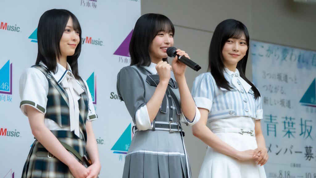 「青葉坂46オーディション プロモーション」取材会に出席した森田ひかる、大野愛実、池田瑛紗