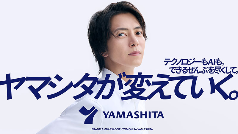 ブランドアンバサダーに就任した山下智久