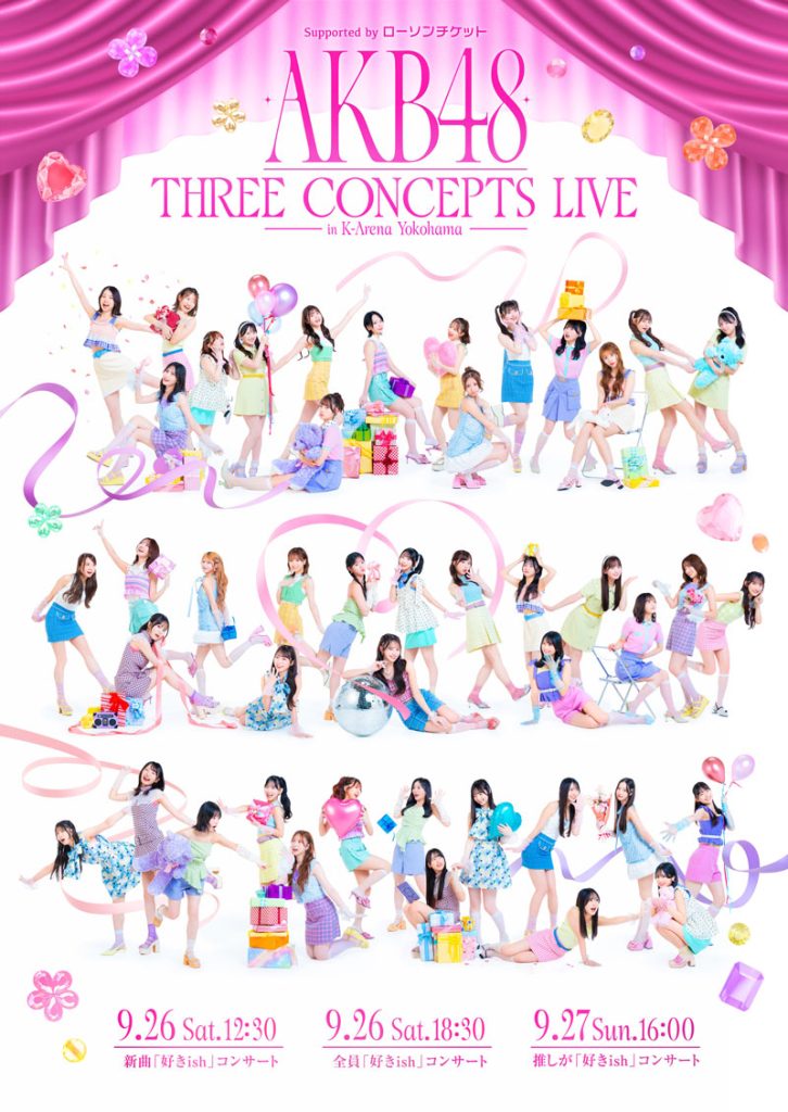 「Supported by ローソンチケット AKB48 THREE CONCEPTS LIVE in K-Arena Yokohama」のライブ配信が決定