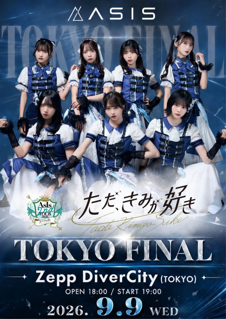全国ツアー『AsIs 2nd TOUR 2026 -ただ、きみが好き-』は9月9日にファイナルを迎える