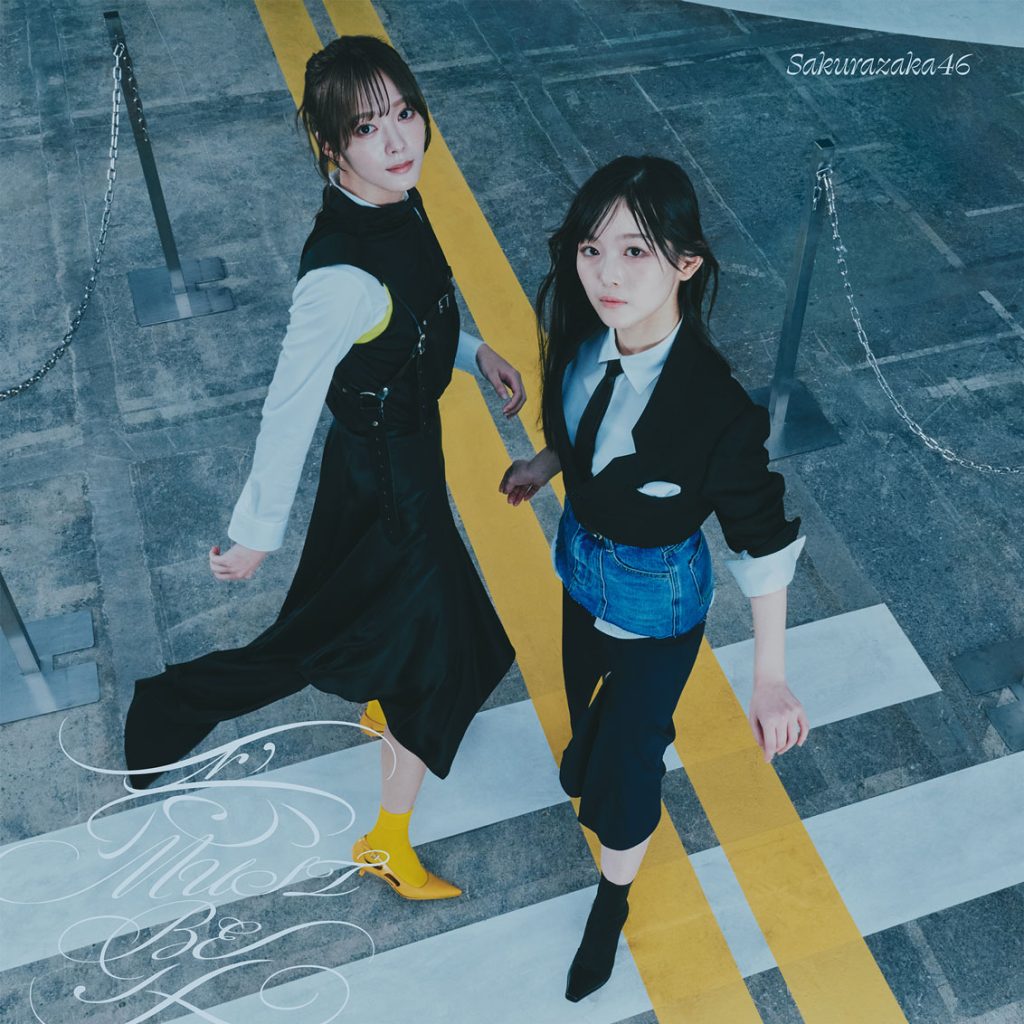 櫻坂46の16th Single『愛MUST BE』初回仕様限定盤TYPE-Bジャケット
