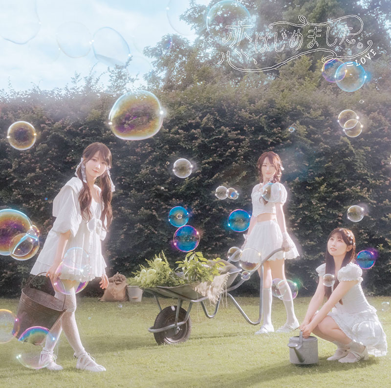 ＝LOVE 21stシングル「恋、はじめました。」Type Cジャケット