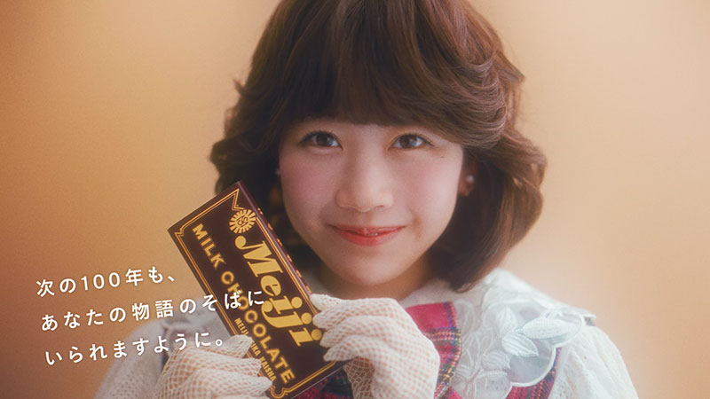 「明治ミルクチョコレート」新TVCM「明治ミルクチョコレート100周年」編より