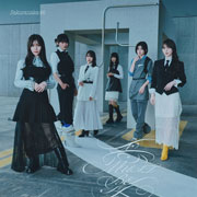 【Amazon.co.jp限定】愛MUST BE (TYPE-C) - 櫻坂46 (メガジャケ付)