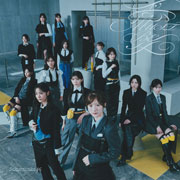 【Amazon.co.jp限定】愛MUST BE (TYPE-D) - 櫻坂46 (メガジャケ付)