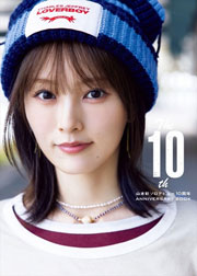 The 10th 山本彩ソロデビュー10周年ANNIVERSARY BOOK