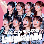 ラフ×ラフ『なんとかなるなる Laugh & Smile』