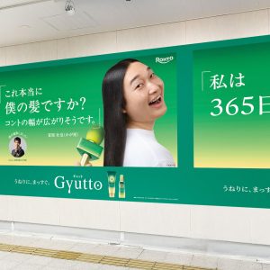 かが屋・加賀の“カメラ愛”が炸裂　賀屋のツヤ髪を激写した巨大広告が東京＆大阪に