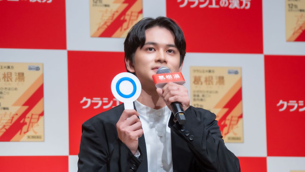 クラシエの漢方「葛根湯」新CM記者発表会より