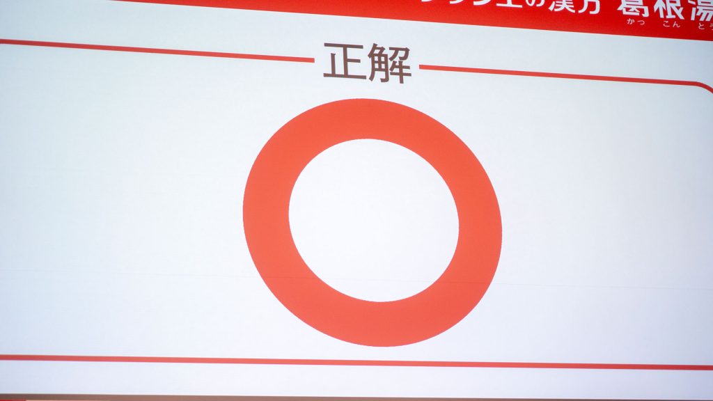 クラシエの漢方「葛根湯」新CM記者発表会より