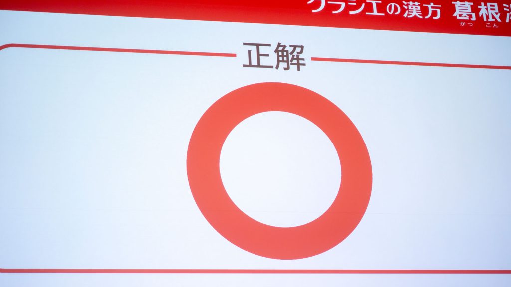 クラシエの漢方「葛根湯」新CM記者発表会より