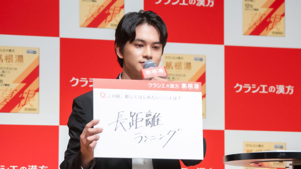 クラシエの漢方「葛根湯」新CM記者発表会より