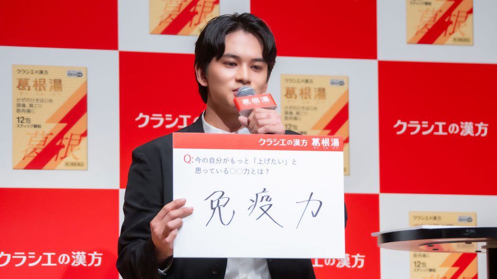 クラシエの漢方「葛根湯」新CM記者発表会より