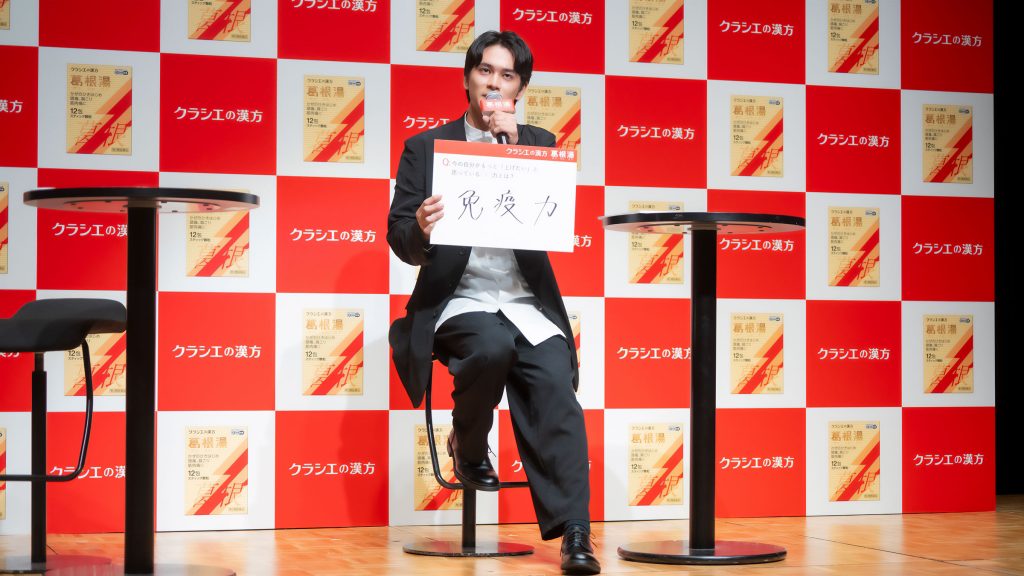 クラシエの漢方「葛根湯」新CM記者発表会より