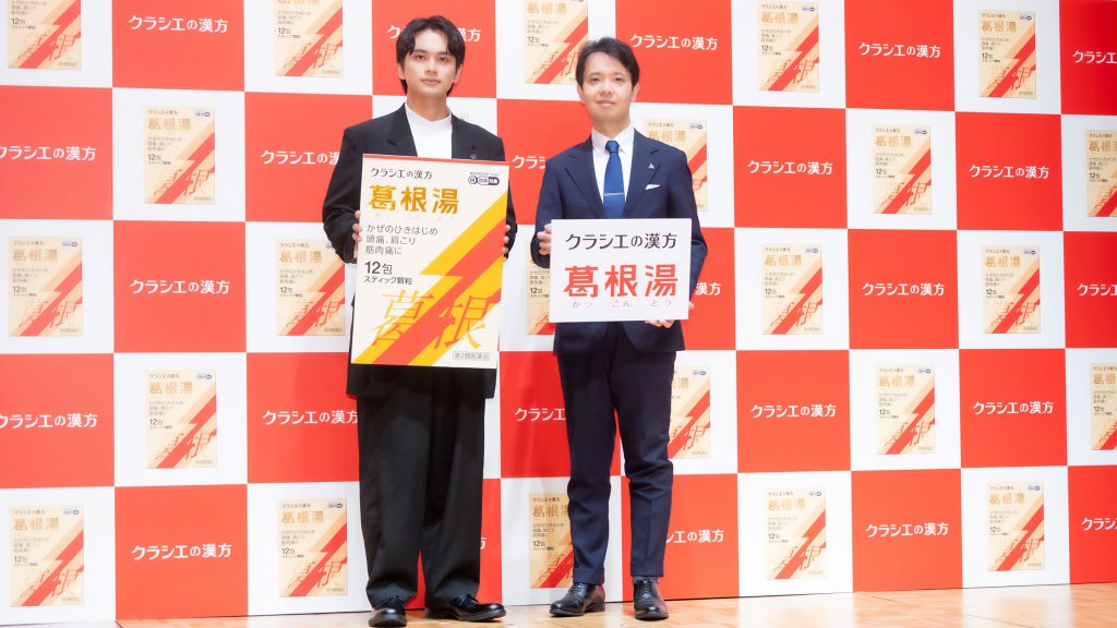 クラシエの漢方「葛根湯」新CM記者発表会に出席した北村匠海