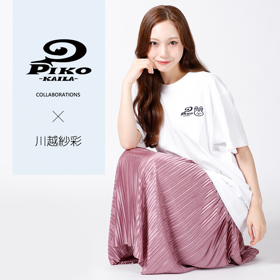 川越紗彩と「PIKO KAILA」のスペシャルコラボ