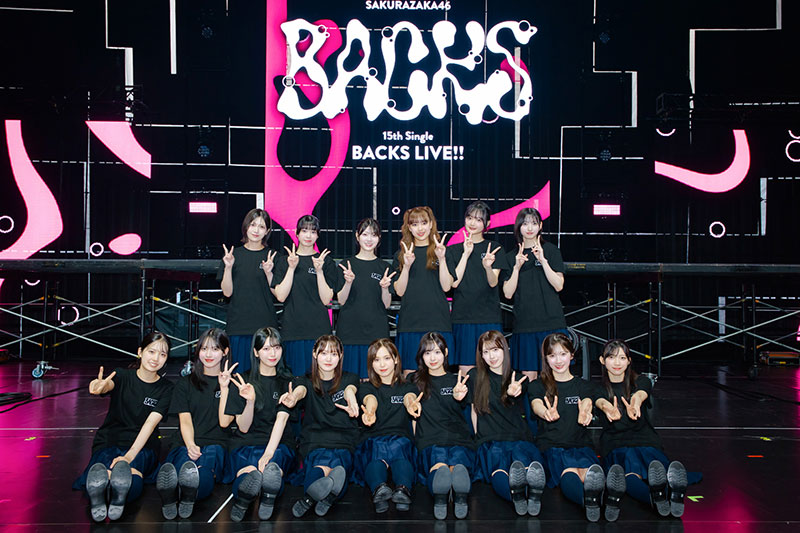 櫻坂46『15th Single BACKS LIVE!!』より