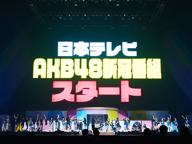 「Supported by ローソンチケット AKB48 THREE CONCEPTS LIVE in K-Arena Yokohama」、「全員『好きish』コンサート」より