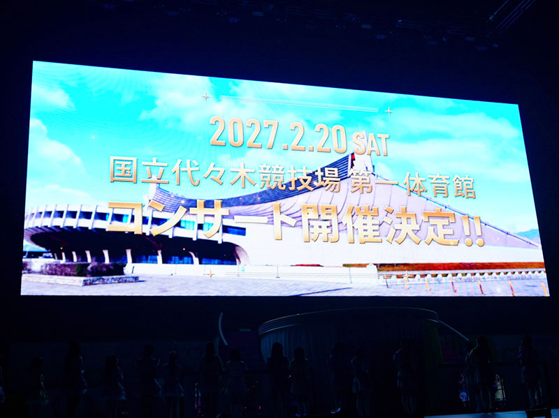 「Supported by ローソンチケット AKB48 THREE CONCEPTS LIVE in KArenaYokohama」、「推しが『好きish』コンサート」より