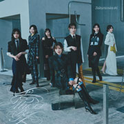 【Amazon.co.jp限定】愛MUST BE (通常盤) - 櫻坂46 (メガジャケ付)