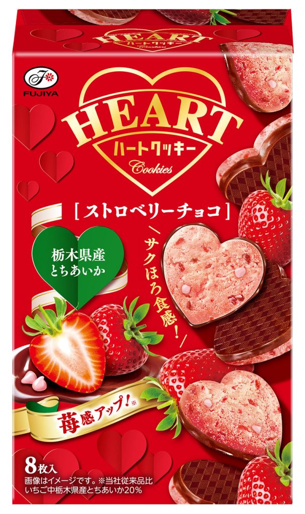 「ハートクッキー(ストロベリーチョコ)」