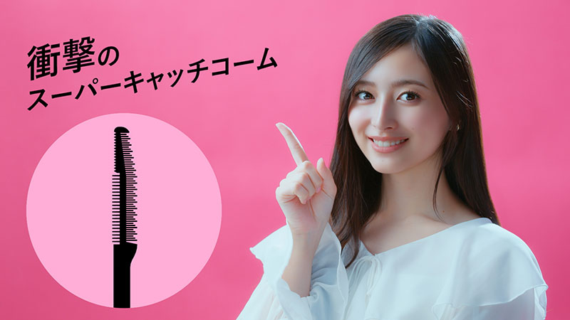 コーセー新WEB CM「どんなときも、まつ毛“超絶かわいい!”」篇より