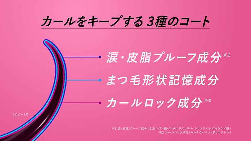 コーセー新WEB CM「どんなときも、まつ毛“超絶かわいい!”」篇より