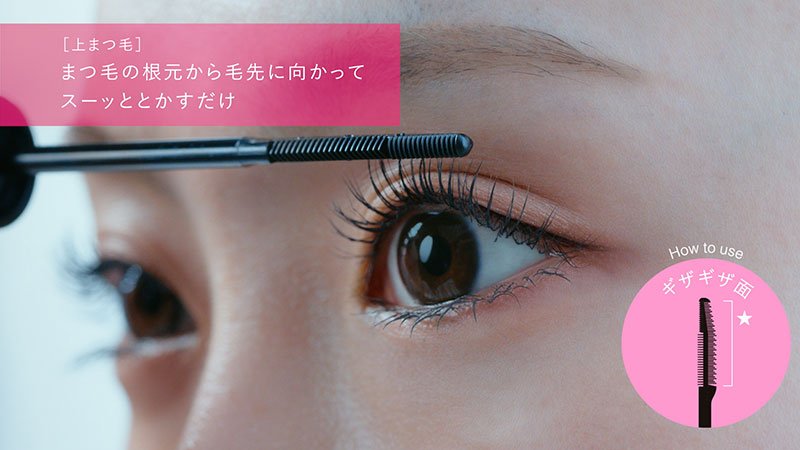 コーセー新WEB CM「どんなときも、まつ毛“超絶かわいい!”」篇より