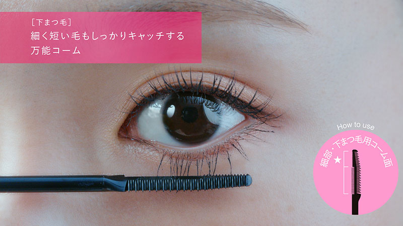 コーセー新WEB CM「どんなときも、まつ毛“超絶かわいい!”」篇より