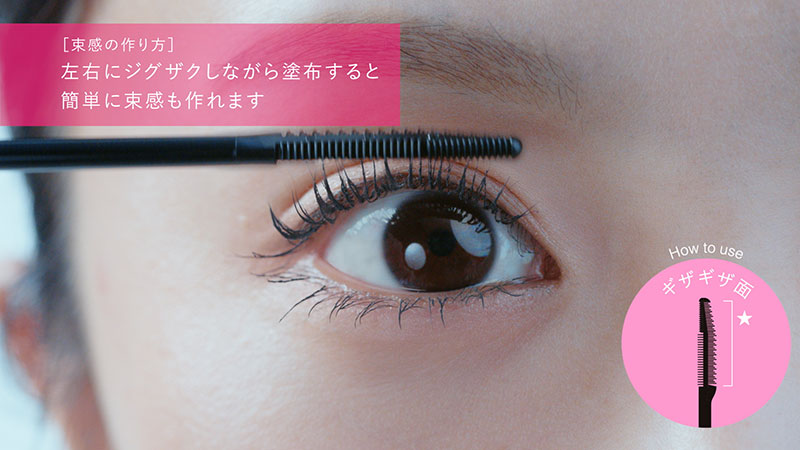 コーセー新WEB CM「どんなときも、まつ毛“超絶かわいい!”」篇より