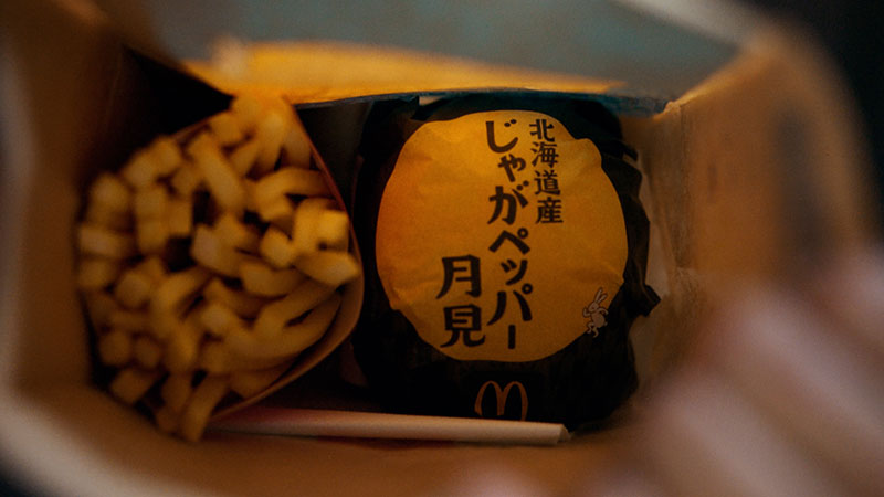 マクドナルド新CM「北海道産じゃがペッパー月見『月見でたでた』香取さん篇」より