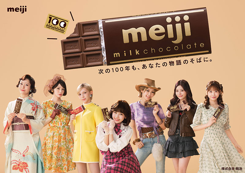 「明治ミルクチョコレート」新TVCM「明治ミルクチョコレート100周年」編に出演するFRUITS ZIPPER