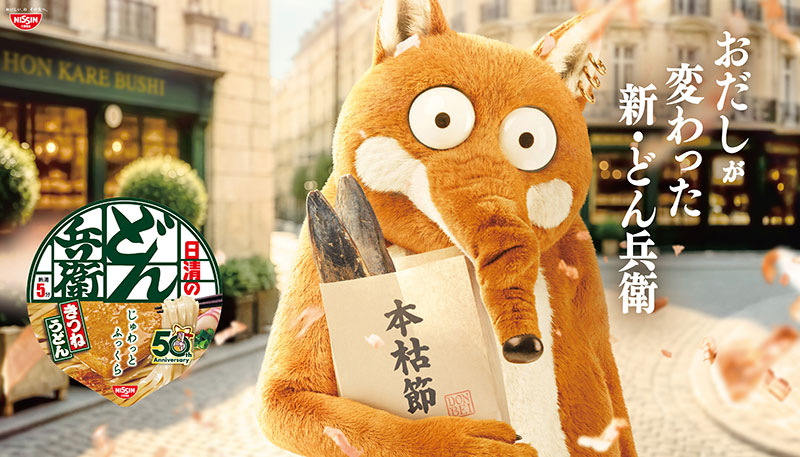 「どん兵衛」新CM『おだしが変わった篇』より新キャラクター“きつねあにき”