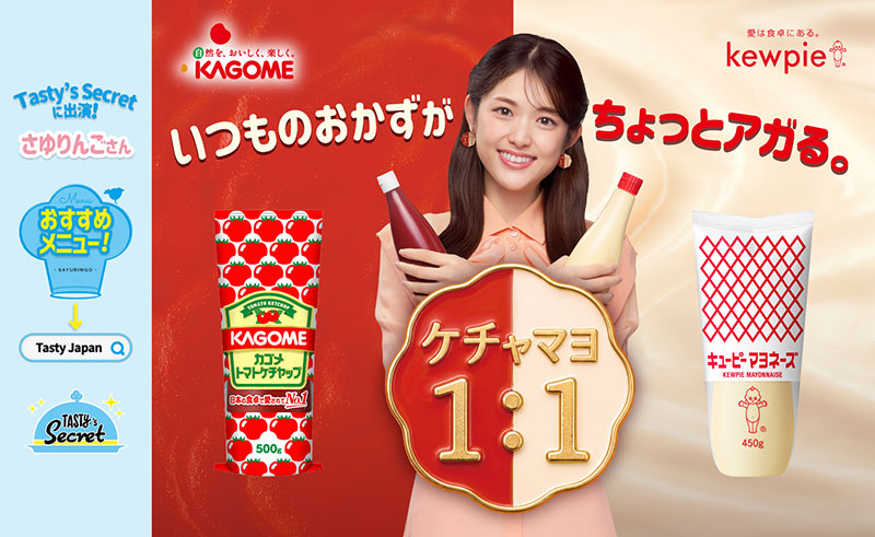 松村沙友理が命名した料理にも注目