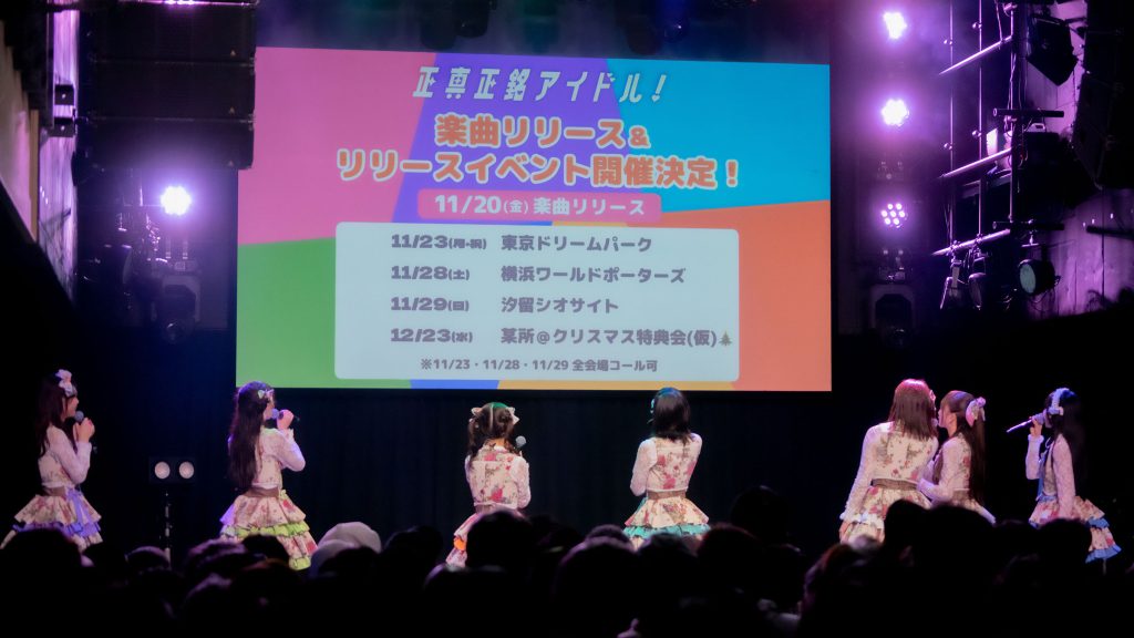 『ラフ×ラフ 47都道府県巡業2026~2027キックオフPARTY』第1部より