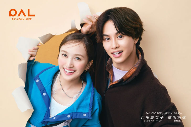 「PAL CLOSET(パルクローゼット)」のブランドアンバサダーに就任した百田夏菜子と草川拓