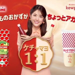 元乃木坂46松村沙友理『ケチャマヨ』の新たな魅力発見　独自レシピも命名